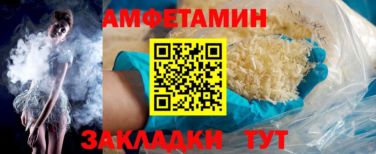 АМФ 98% Курчатов