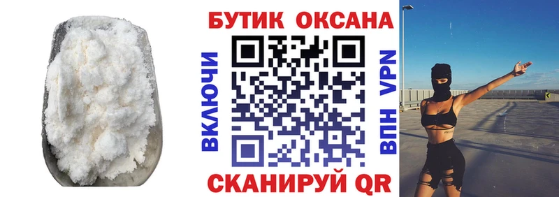 БУТИРАТ бутик  Курчатов 