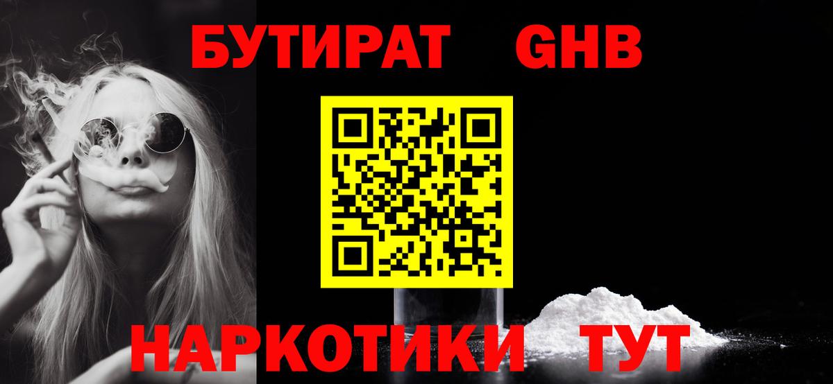 Курчатов  БУТИРАТ оксана  Вход с VPN 