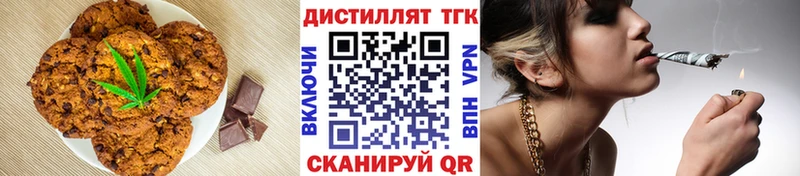 Еда ТГК марихуана  Курчатов 