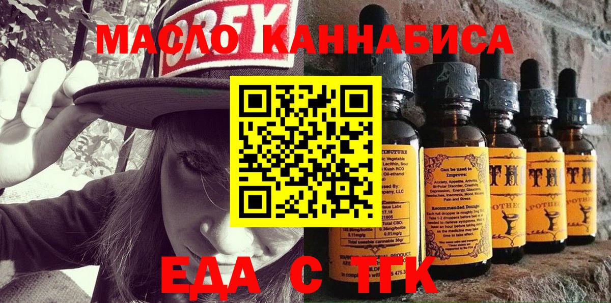 Еда ТГК конопля Курчатов