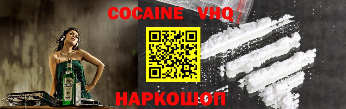 COCAIN FishScale  Кокаин  Вход с VPN  Курчатов  COCAIN Columbia 