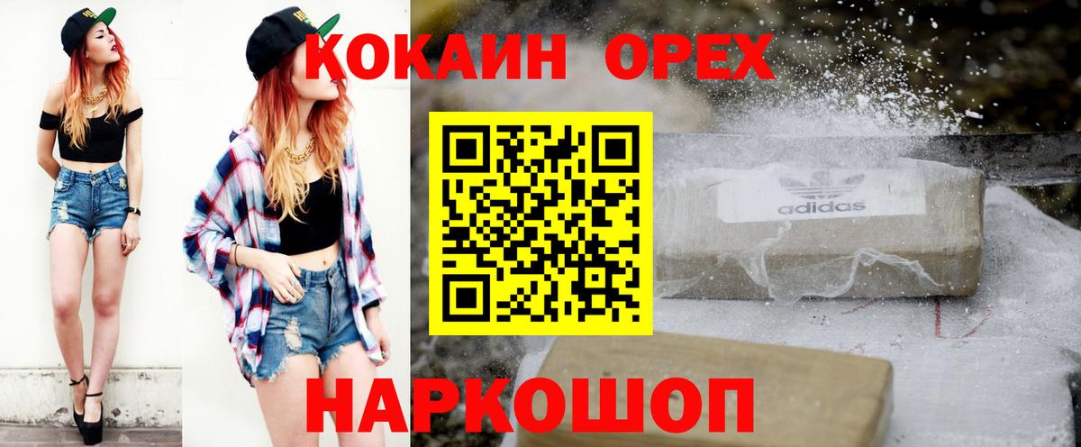 Гашиш Курчатов