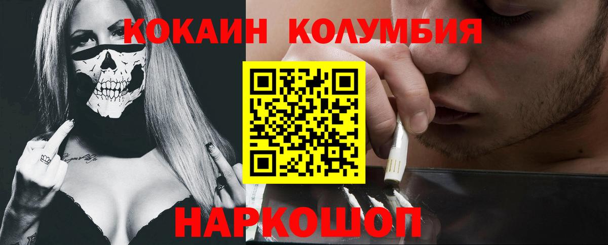 КОКАИН Эквадор Курчатов