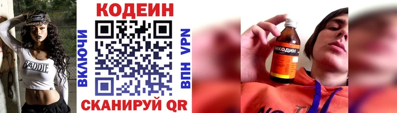 Codein Purple Drank  mega онион  Курчатов 
