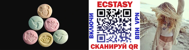 цены наркотик  Курчатов  Ecstasy круглые 