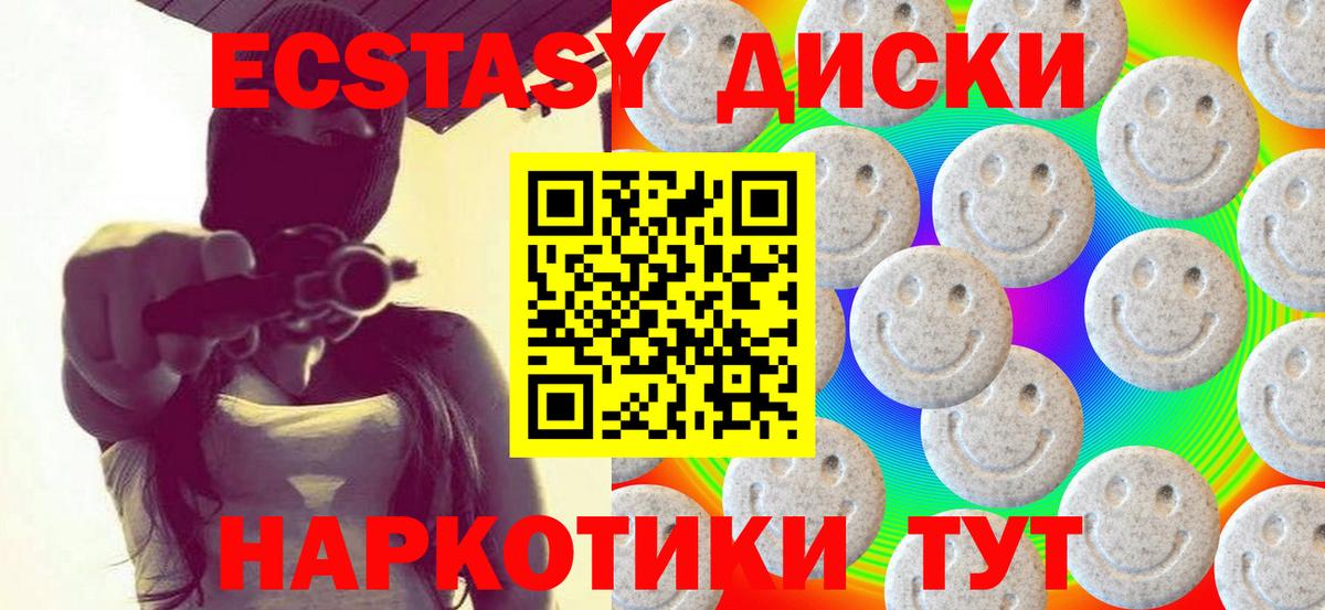 Экстази  Экстази mix  Курчатов  Вход с VPN  Экстази XTC 
