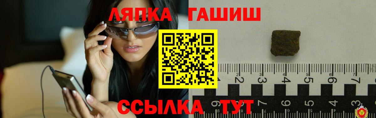 ГАШИШ  Вход с VPN  ГАШИШ гашик  Курчатов  ГАШИШ хэш 