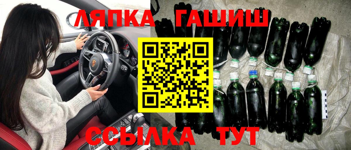 ГАШ убойный Курчатов