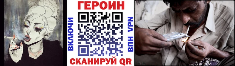 ГЕРОИН афганец  Курчатов 