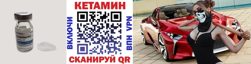 закладка  Курчатов  КЕТАМИН ketamine 