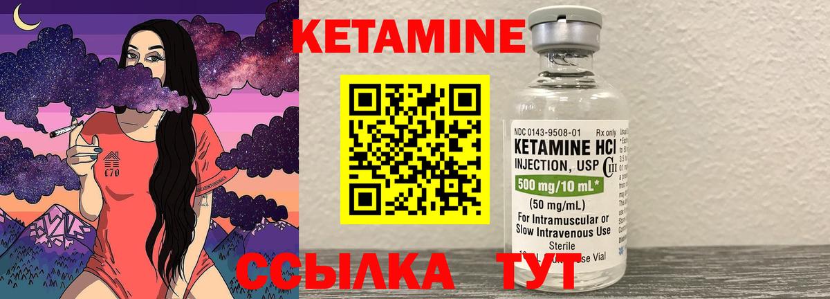 Курчатов  КЕТАМИН ketamine  КЕТАМИН ketamine  Вход с VPN 