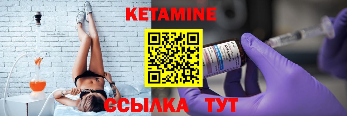 Кетамин ketamine Курчатов
