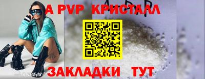 a pvp Волгодонск
