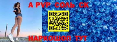 a pvp Волгодонск