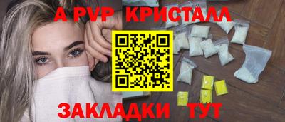 a pvp Волгодонск