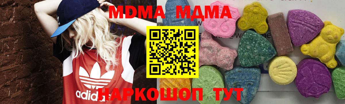 МДМА Molly  Вход с VPN  Курчатов  MDMA  MDMA VHQ 