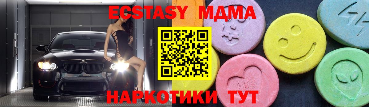 MDMA crystal Курчатов