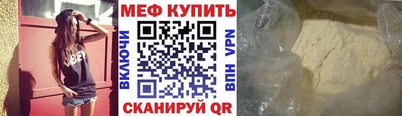 МЕФ VHQ Курчатов