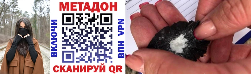 МЕТАДОН methadone Курчатов