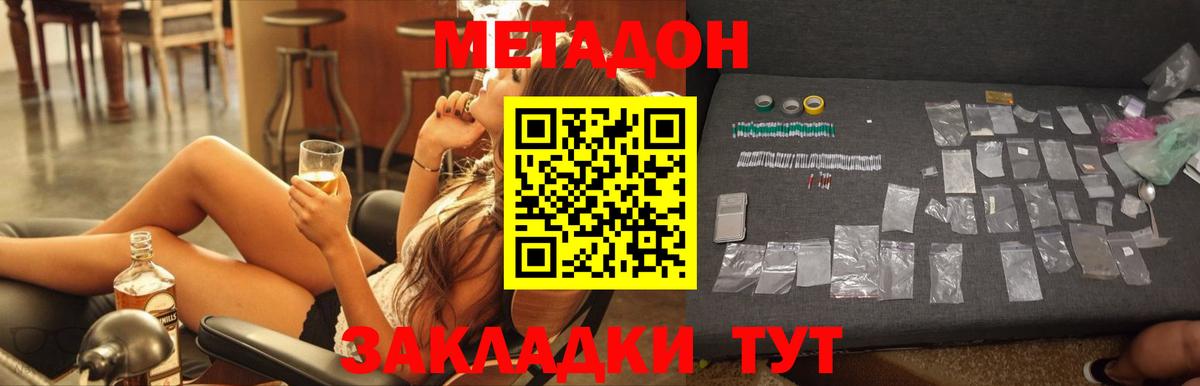Метадон мёд  Вход с VPN  OMG ССЫЛКА  Метадон мёд  Курчатов 