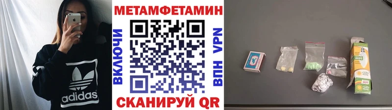 Первитин витя Курчатов