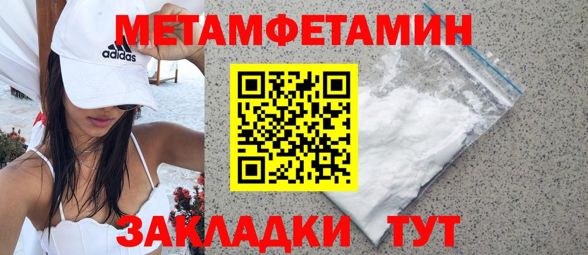 Метамфетамин мет Курчатов
