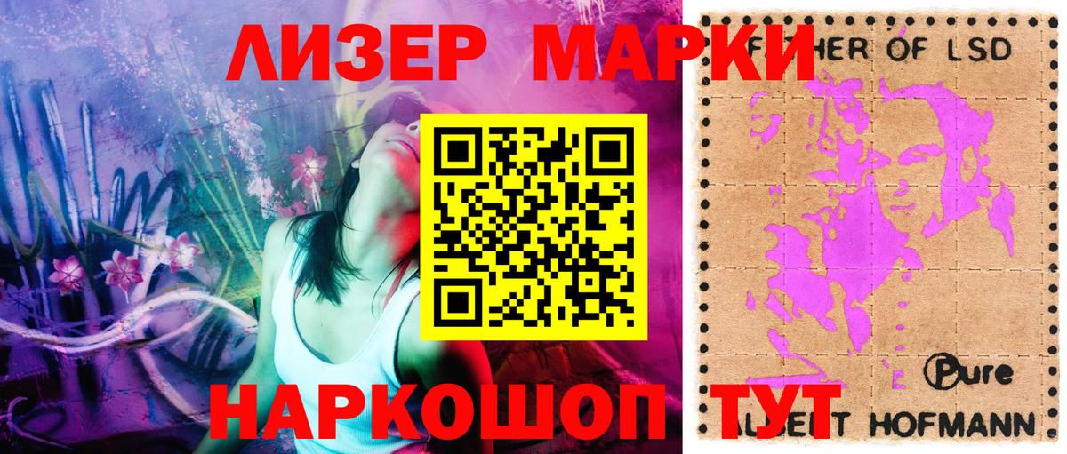 Марки 25I-NBOMe 1500мкг Курчатов