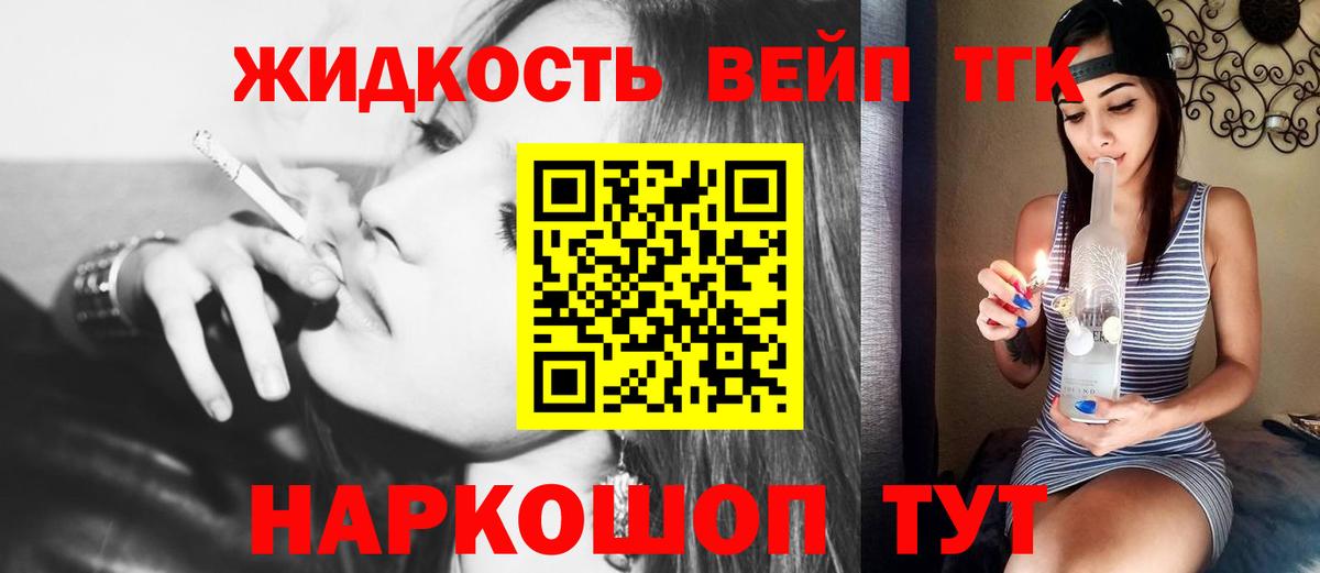 ТГК концентрат  Вход с VPN  Курчатов  ТГК THC oil 