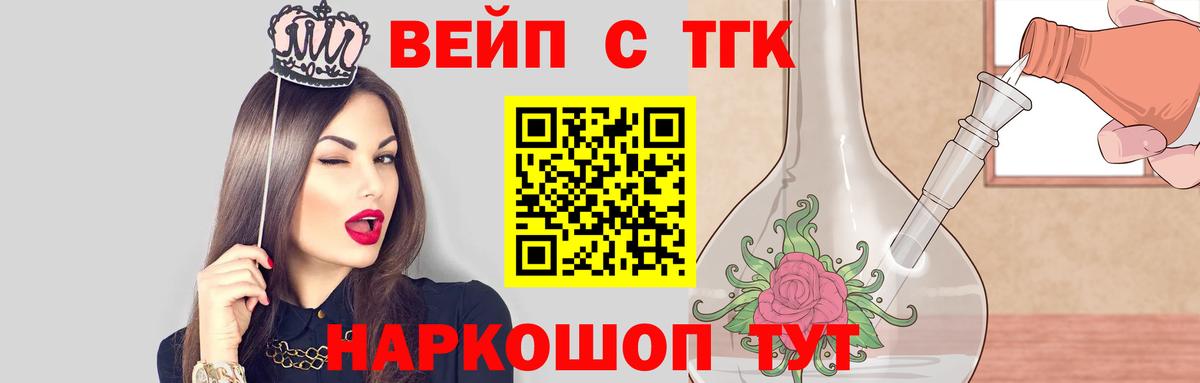 ТГК THC oil Курчатов